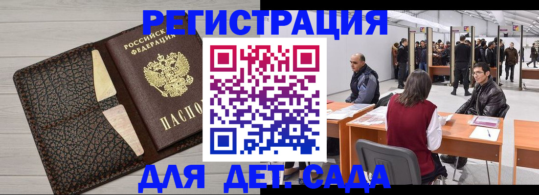 временная регистрация госуслуги в Батайске