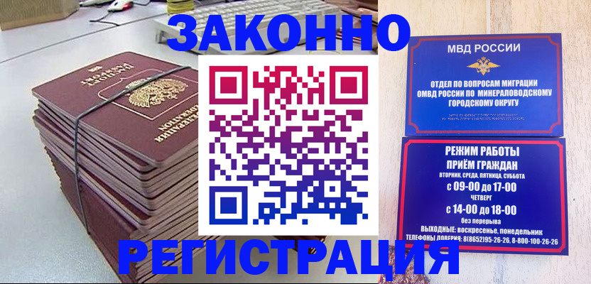 прописка в квартире в Батайске