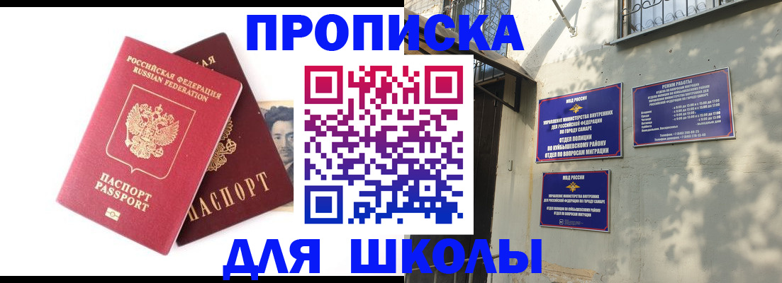 где прописаться в Батайске