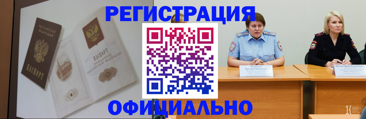 прописка паспорт в Батайске