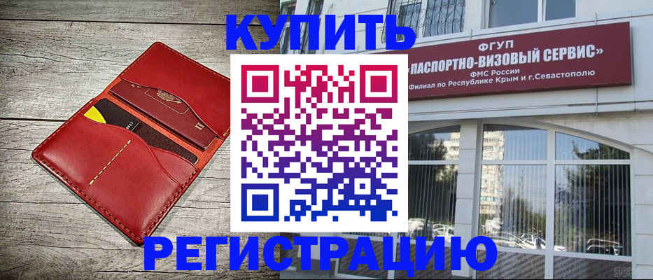 временная регистрация собственник в Батайске