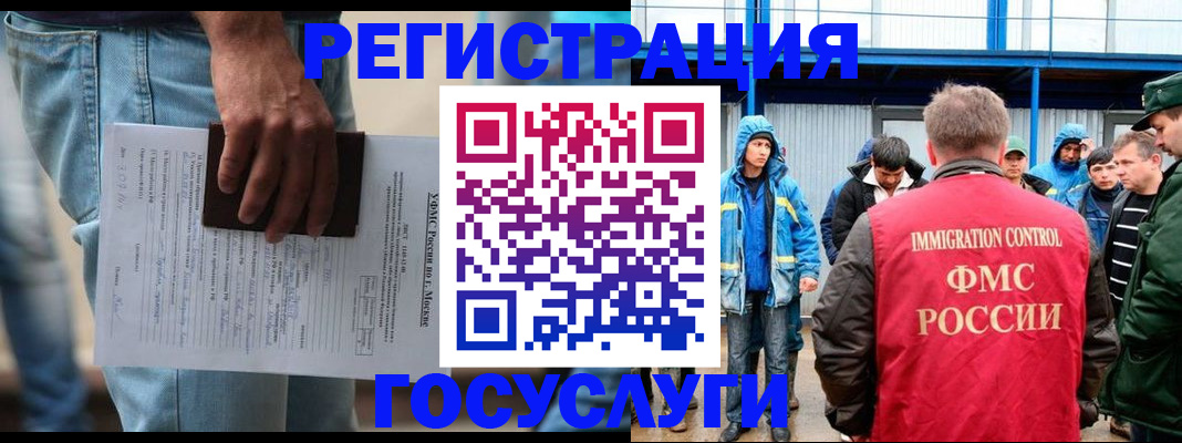 временная регистрация законно в Батайске